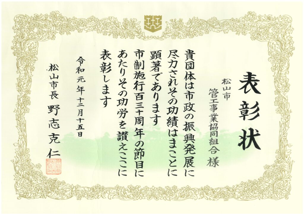 まつかん物語